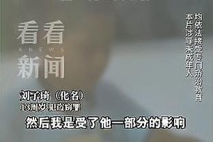 欧超CEO：欧超正式开始需欧足联程序批准，我们也受欧盟法律约束