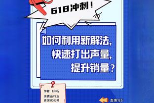 上半场球队表现不佳！阿德巴约：我们要从泥潭中走出来