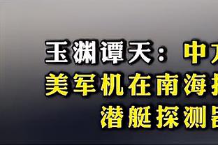 小图拉姆本场数据：13次对抗8成功，1次关键传球，评分7.2分